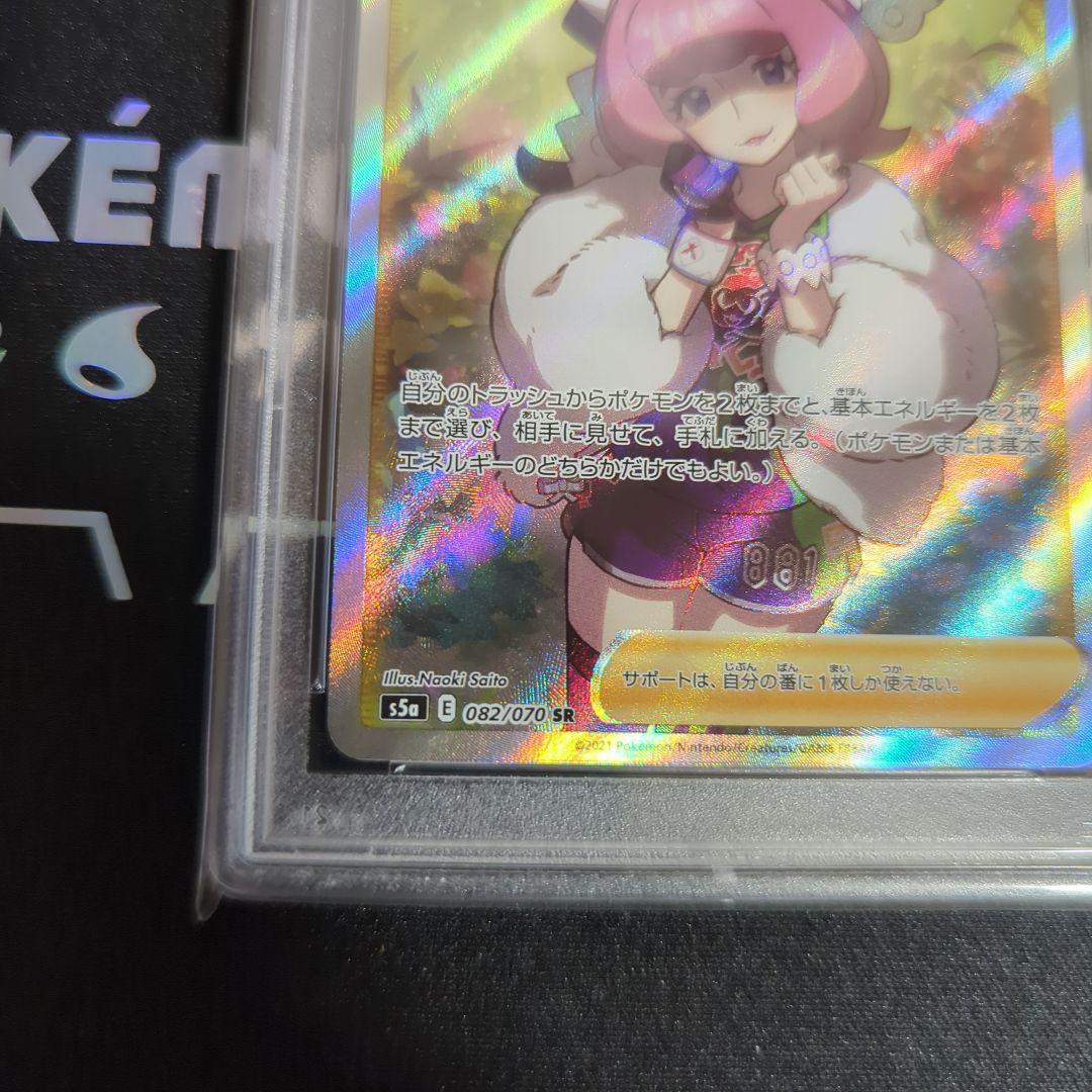 クララ SR PSA10