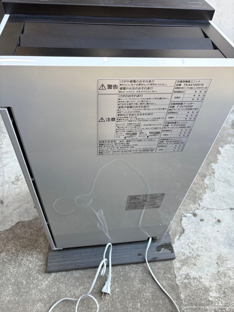 Panasonic ジアイーノ F-MV4300 23年 空気清浄 次亜塩素酸