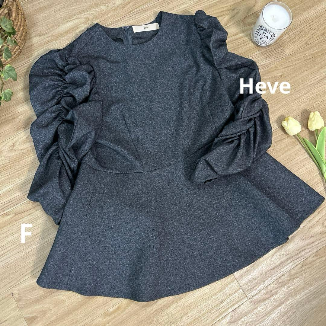 Heveヘイヴ　シャーリングペプラムブラウス　長袖　Fフリーサイズ　チャコール