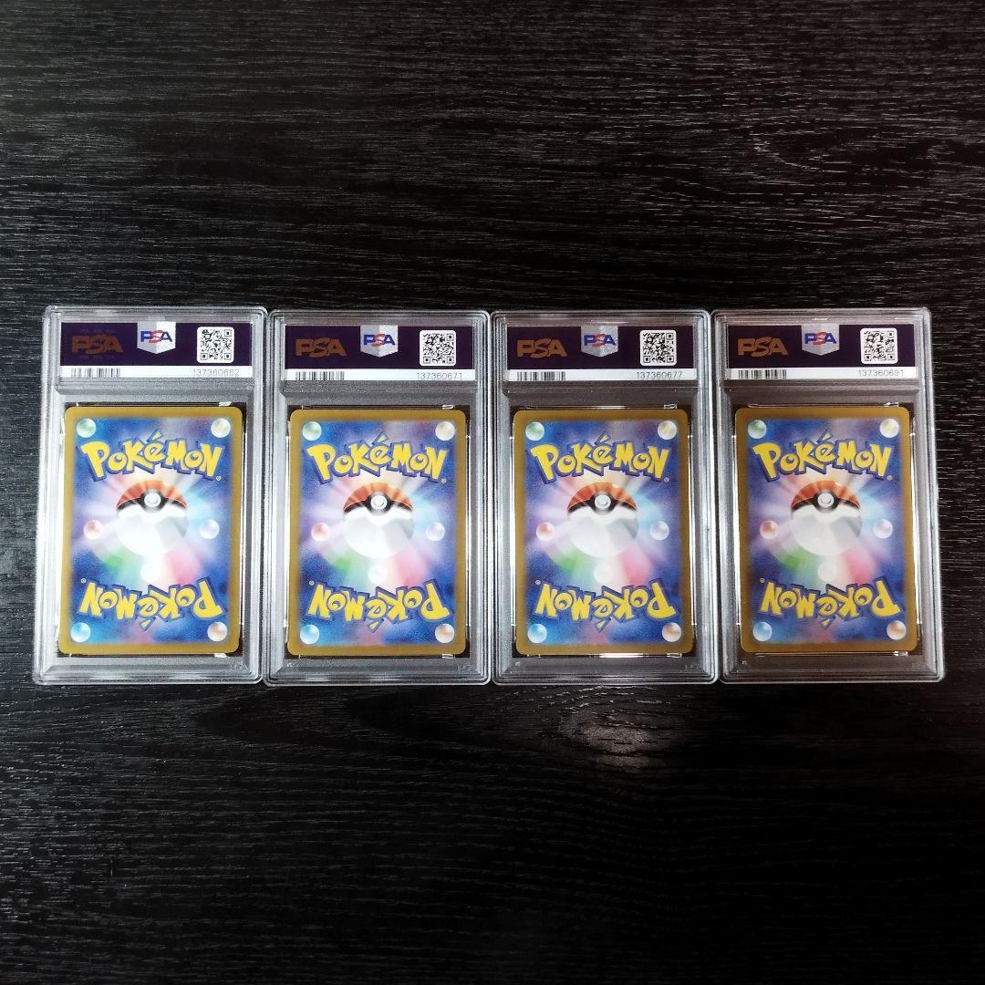 PSA10 ピカチュウex SR 4枚セット 超電ブレイカー ポケモン ポケカ