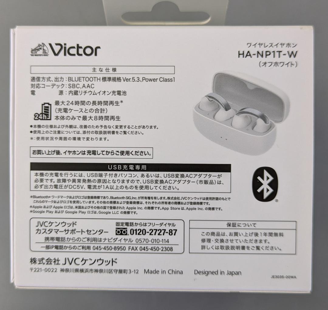 Victor イヤーカフ型ワイヤレスイヤホン HA-NP1T　オフホワイト