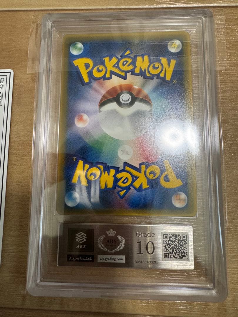 ポケモンカード　ピカチュウ　マクドナルド　ars10+ 鑑定書付