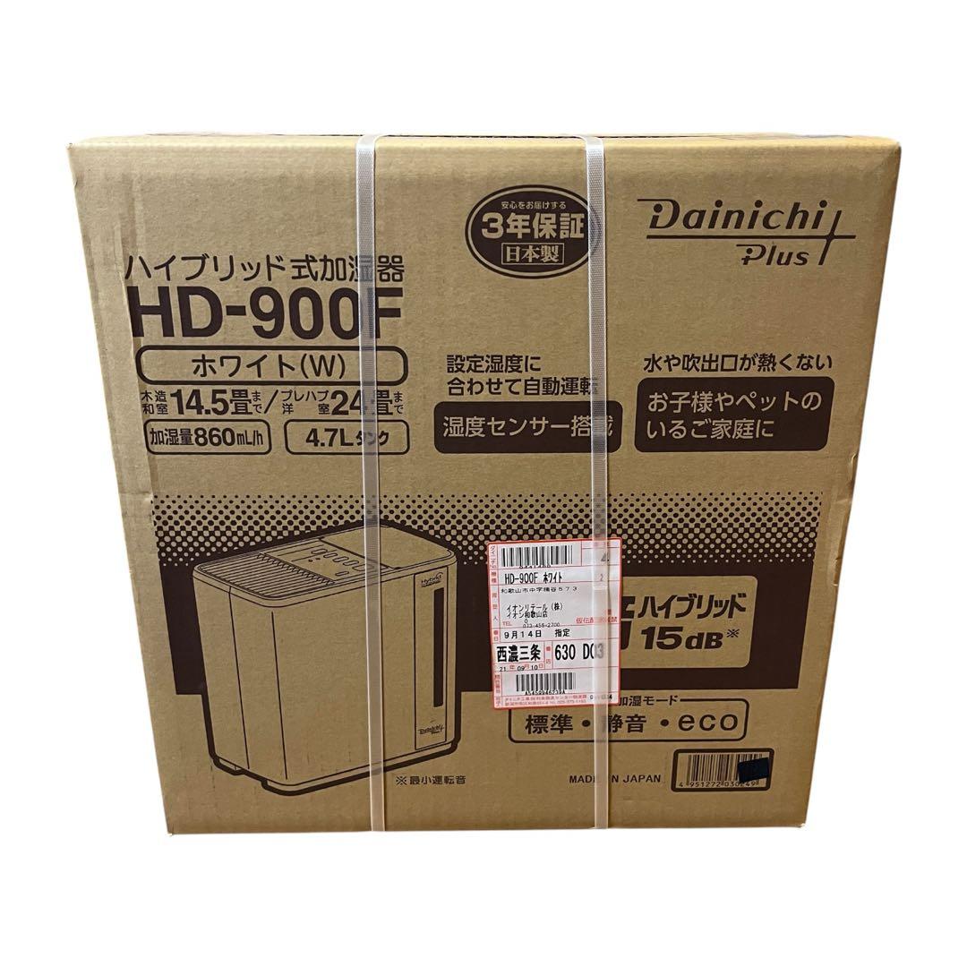 Dainichi Plus HD-900F ホワイト