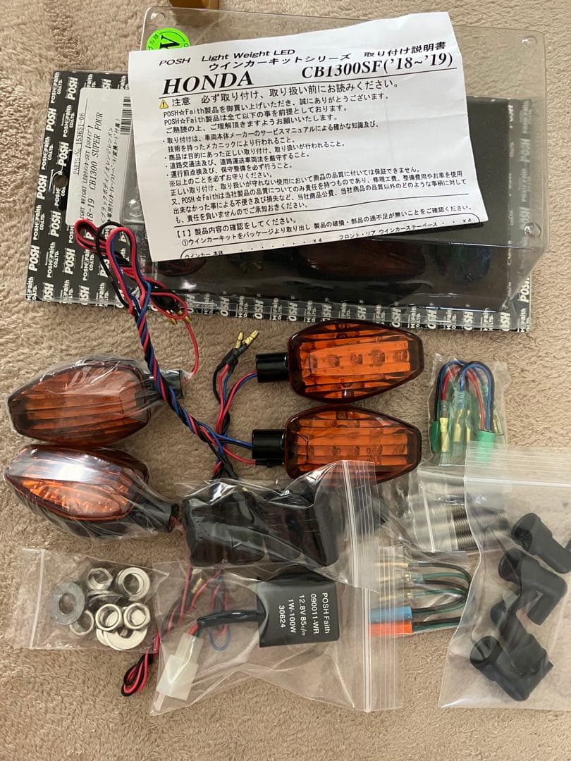 HONDA CB1300 SUPER FOUR POSH LED ウインカー