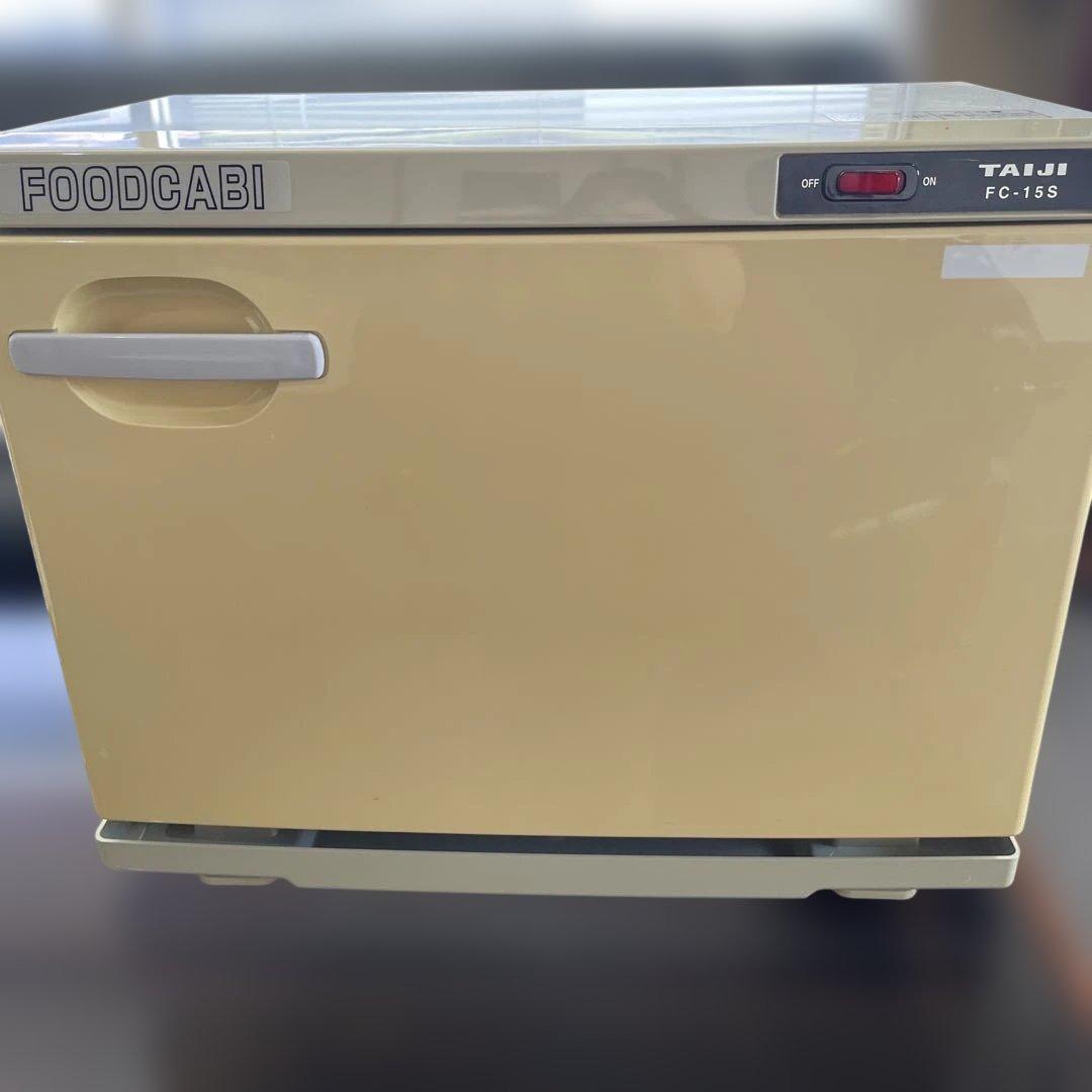 業務用 タイジ ホットキャビ フードキャビ FC-15S 100V