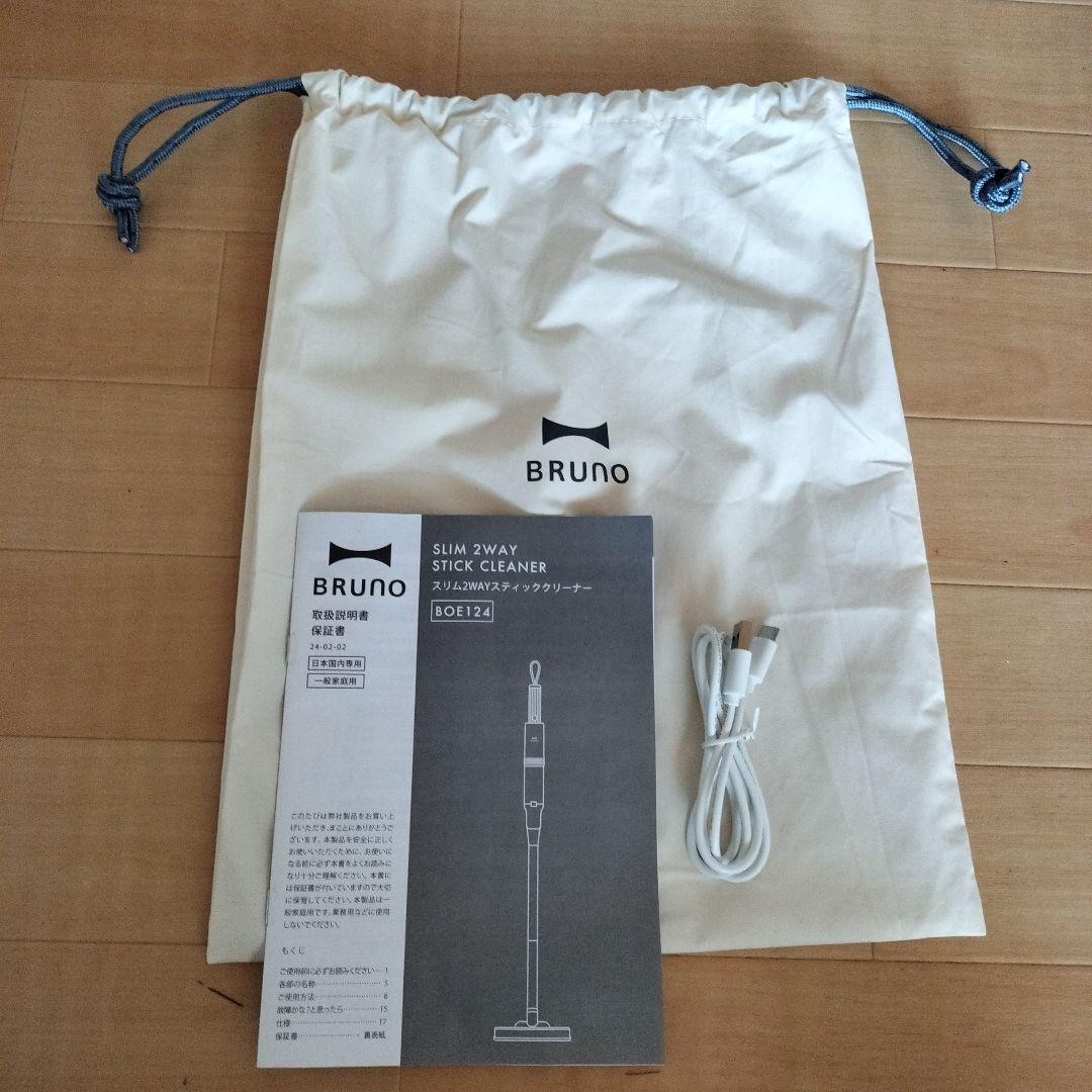 BRUNOブルーノ掃除機スティッククリーナースリム　ネイビー紺