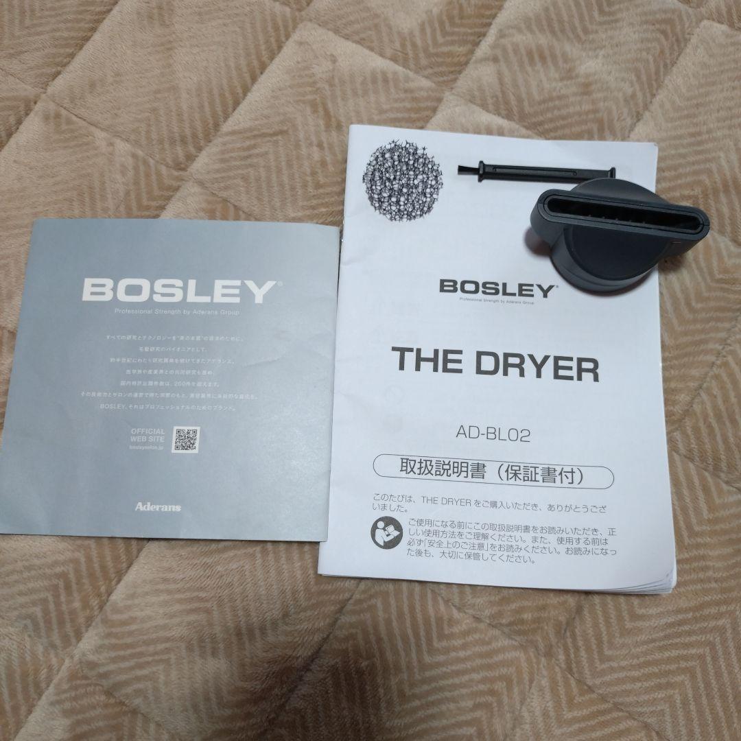 BOSLEY ヘアドライヤー スタイリング機能付き