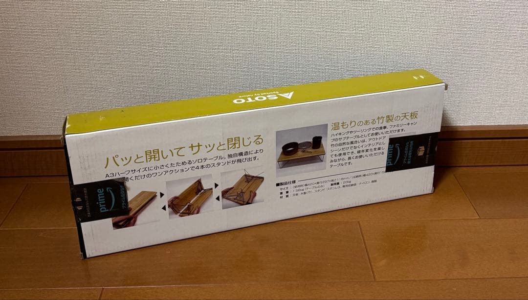 ソト(SOTO) フィールドホッパーL　バンブー　ST-631BB