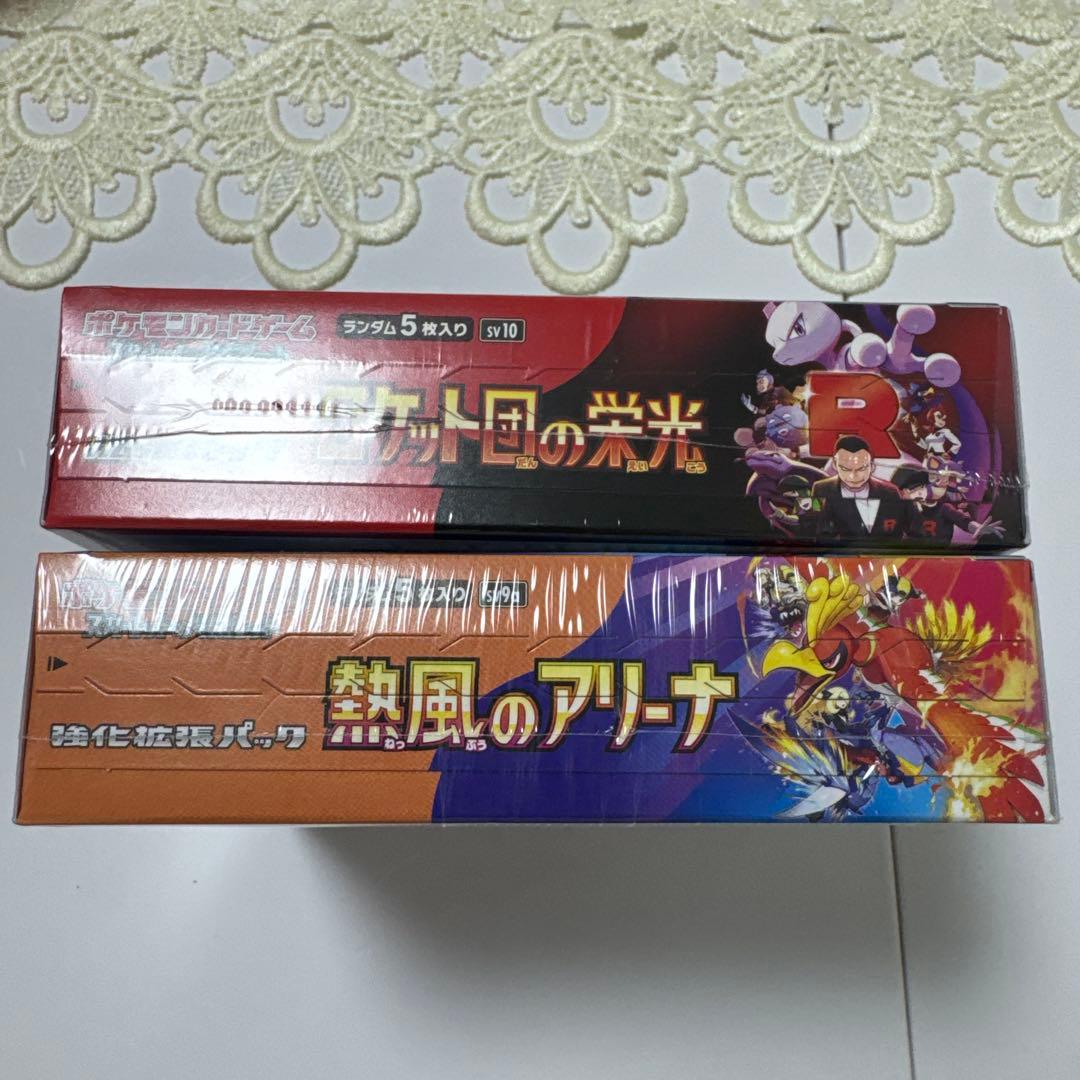 ✅ロケ団、熱風シュリンク付✅放出✅値下げ不可✅