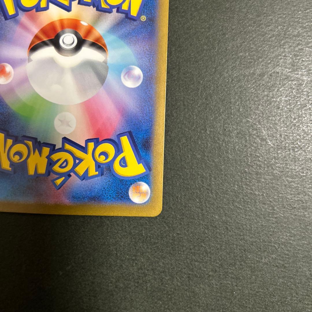 Y*a様 ポケモンカード　リザードンex sar 134/108