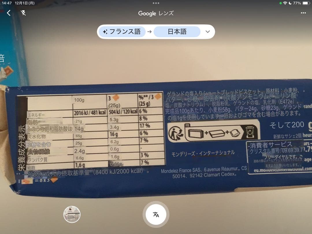 LU　お菓子セット　ナポリタン2 プチエコリエ2塩ビスケット2 ボンヌママン2