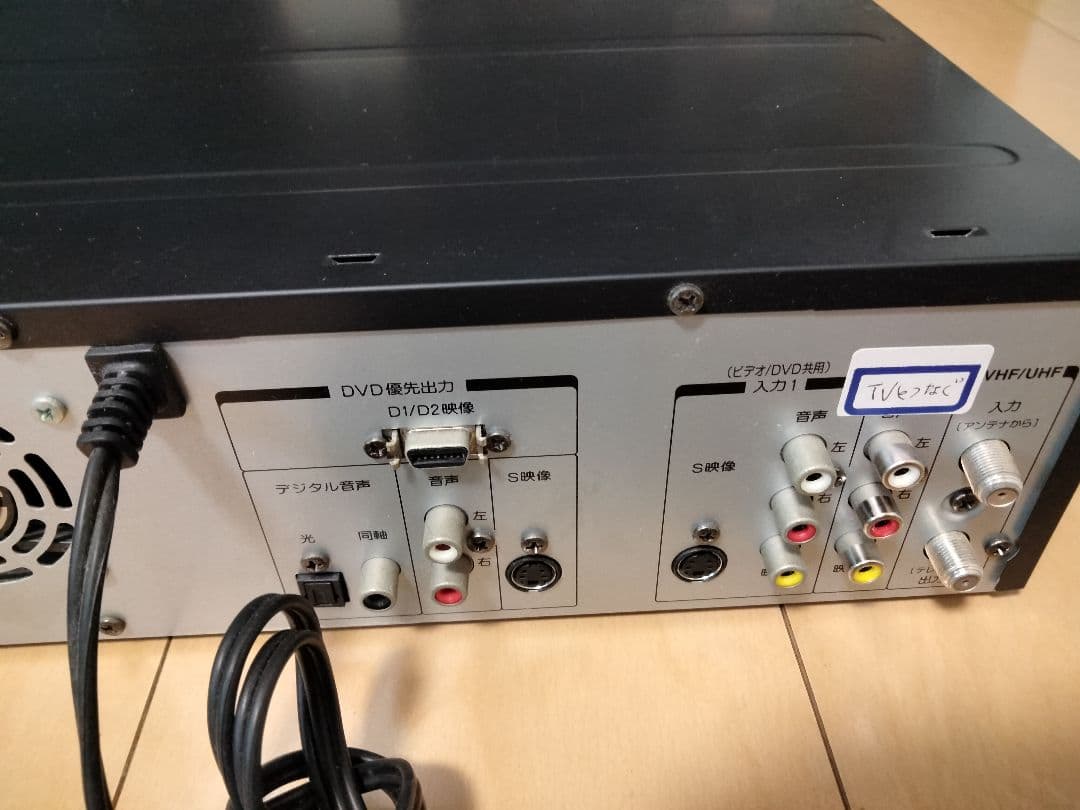 東芝VTR一体型DVDレコーダー VHSテープをDVDにダビングして保存が可能