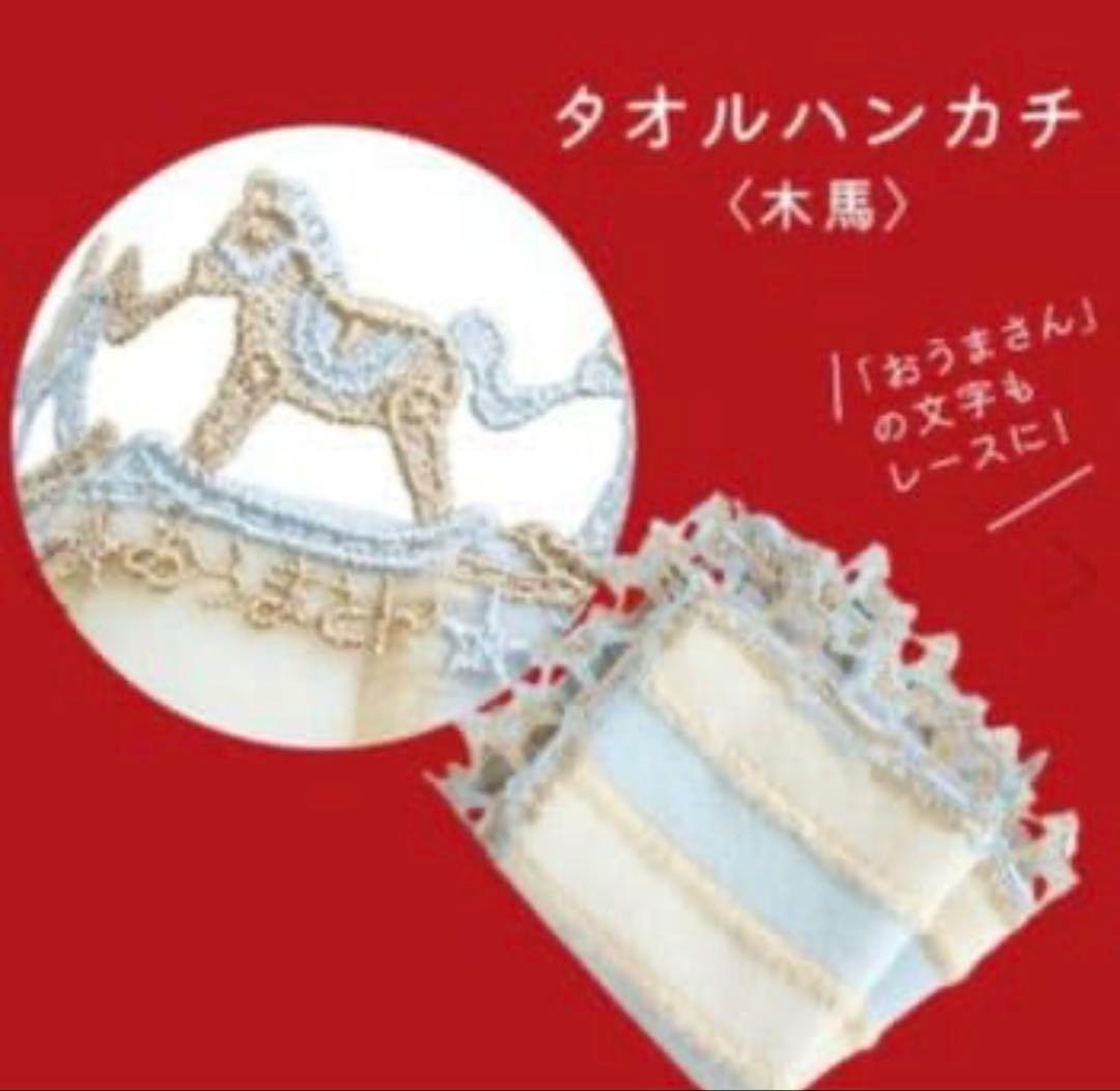 近沢レース　福袋　2026年