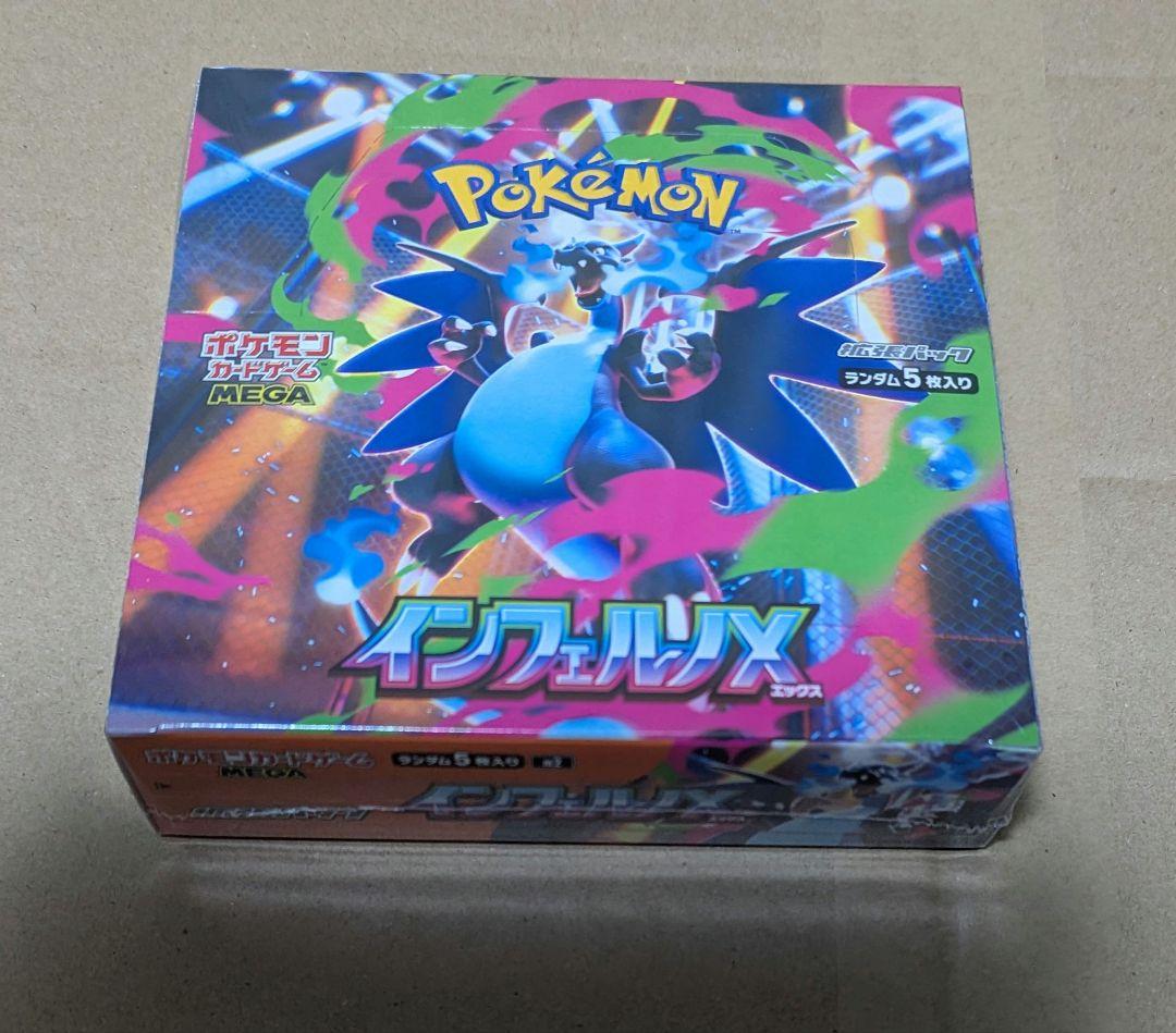 【シュリンク有り】ポケモンカードゲームMEGA　インフェルノX　1BOX