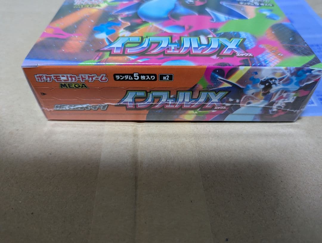 【シュリンク有り】ポケモンカードゲームMEGA　インフェルノX　1BOX