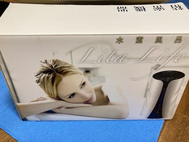 最終値下中です リタライフ　水素風呂　バージョン1