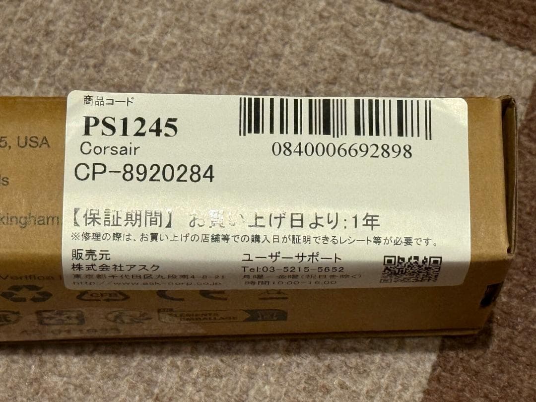 CORSAIR HX850i 80PLUS PLATINUM 12VHPWR付き