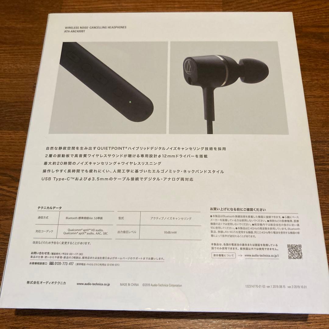 audio-technica ATH-ANC400BT ワイヤレスヘッドホン