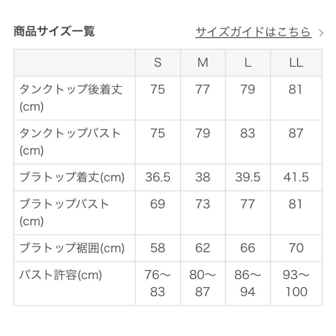 【SUKALA】バックツイストセパレートタンクトップ Lサイズ