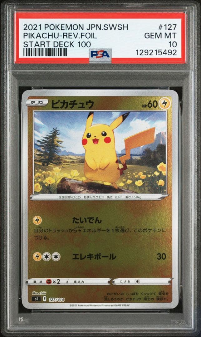PIKACHU-REVERSE FOIL PSA10 ①