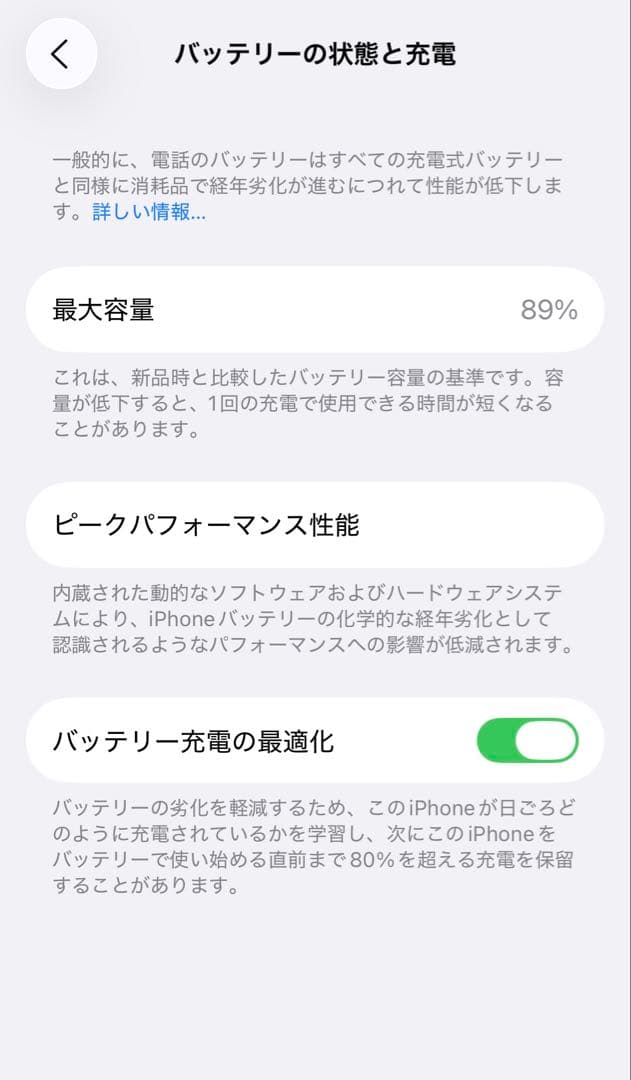 iPhone 13 128GB SIMフリー　　ブルー