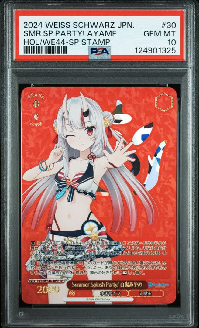 【PSA10】Summer splash party! 百鬼あやめ　SP