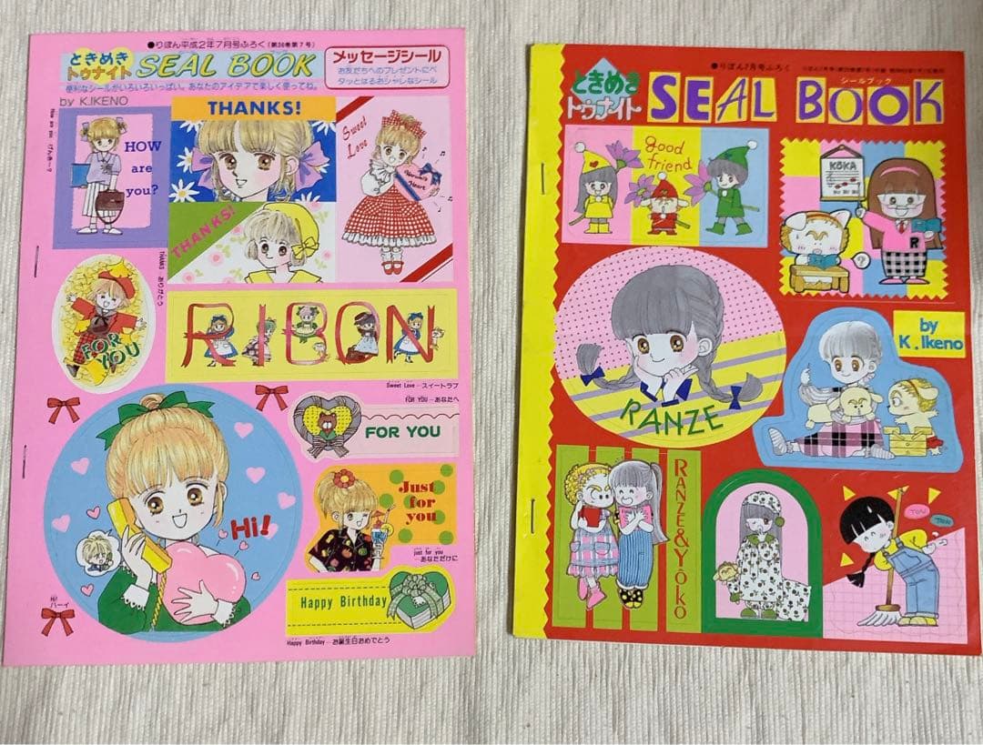 ときめきトゥナイト　池野恋　りぼん　付録7点