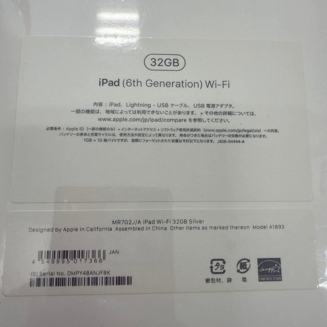 iPad MR7G2J/A Wi-Fi 32GB本体 A1893 新品未開封