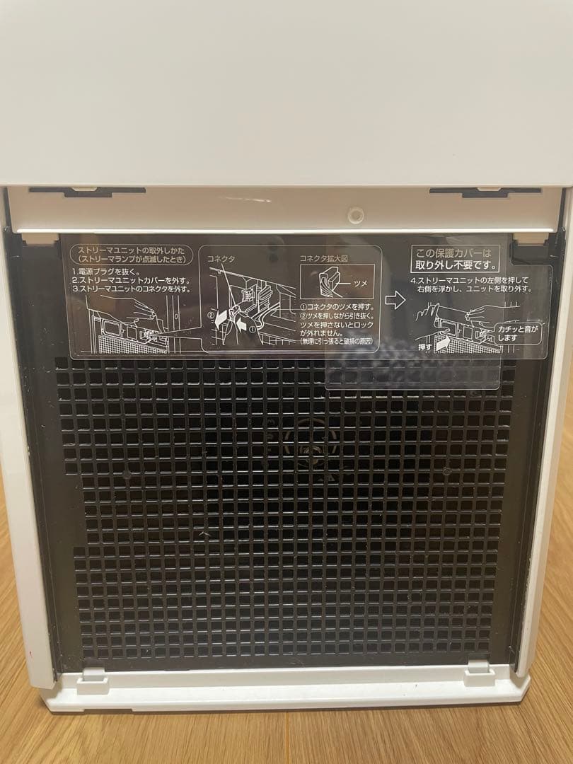 ダイキン ストリーマ空気清浄機 MCK55Z 2022年製