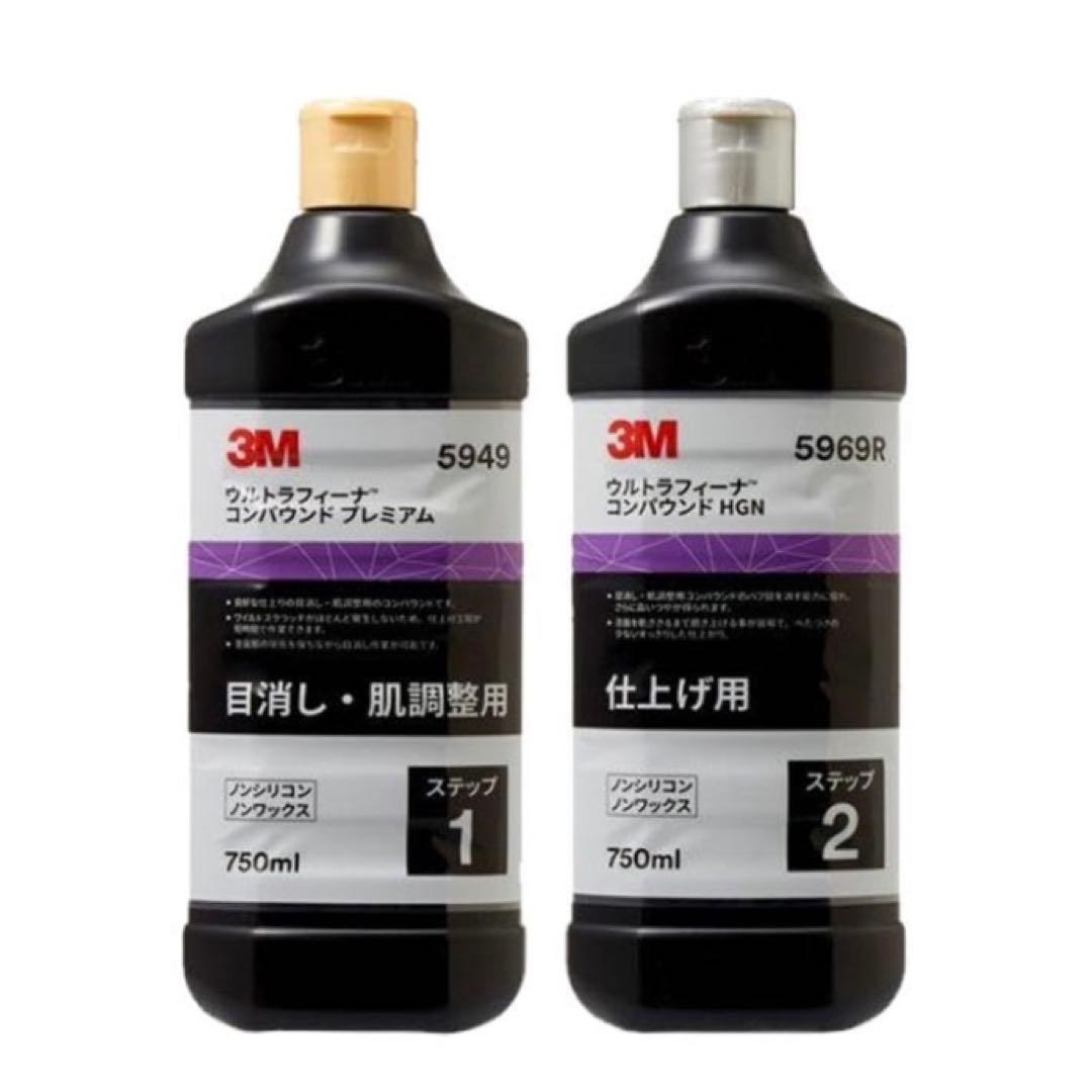 ⭕️格安！ 3M コンパウンド 5949 5969R 750ml プロおすすめ！
