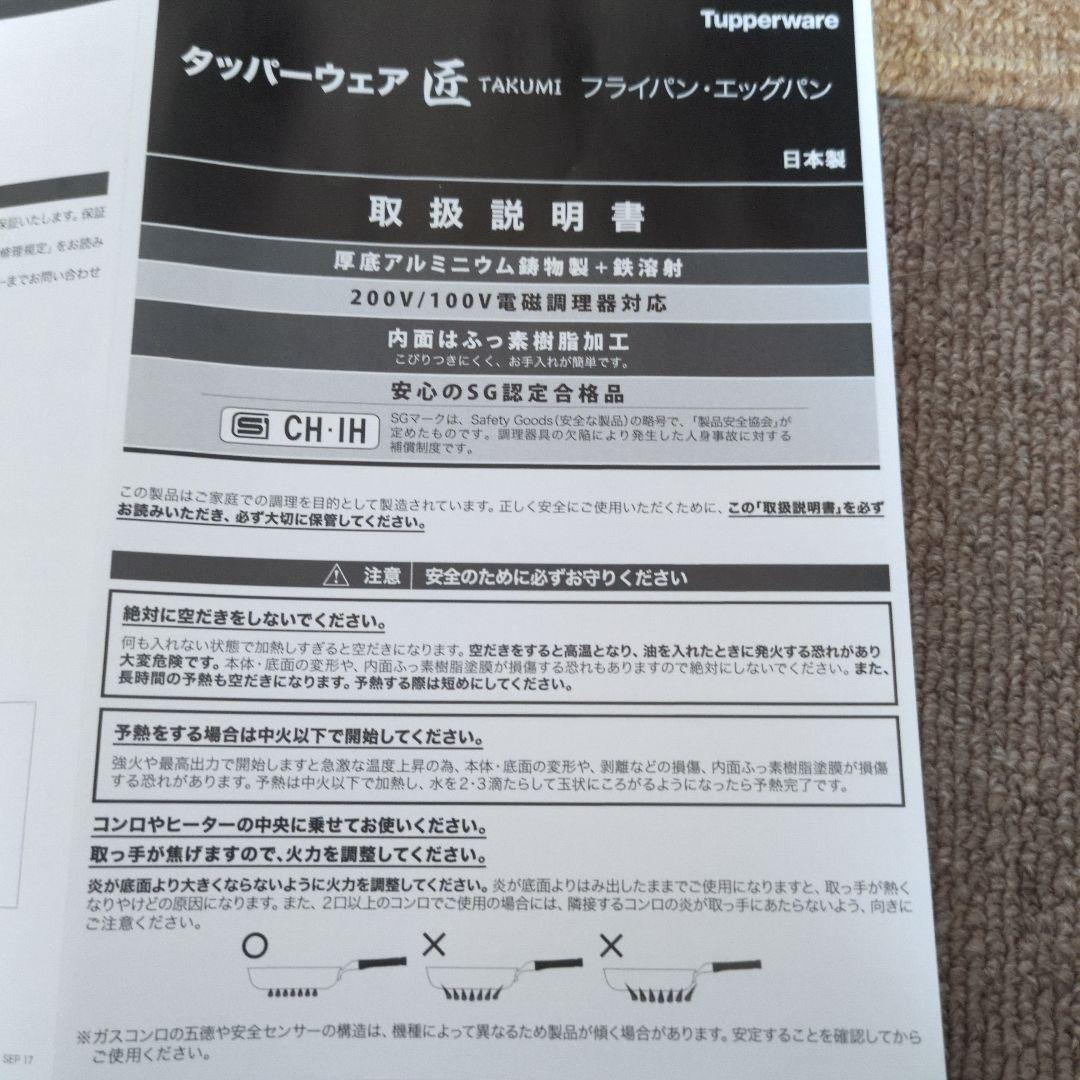 【YUKIEちゃん専用】Tupperware