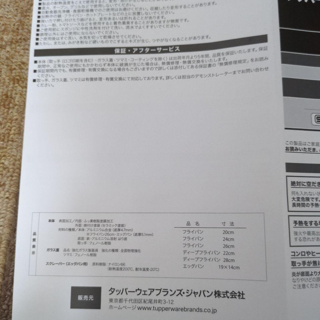 【YUKIEちゃん専用】Tupperware