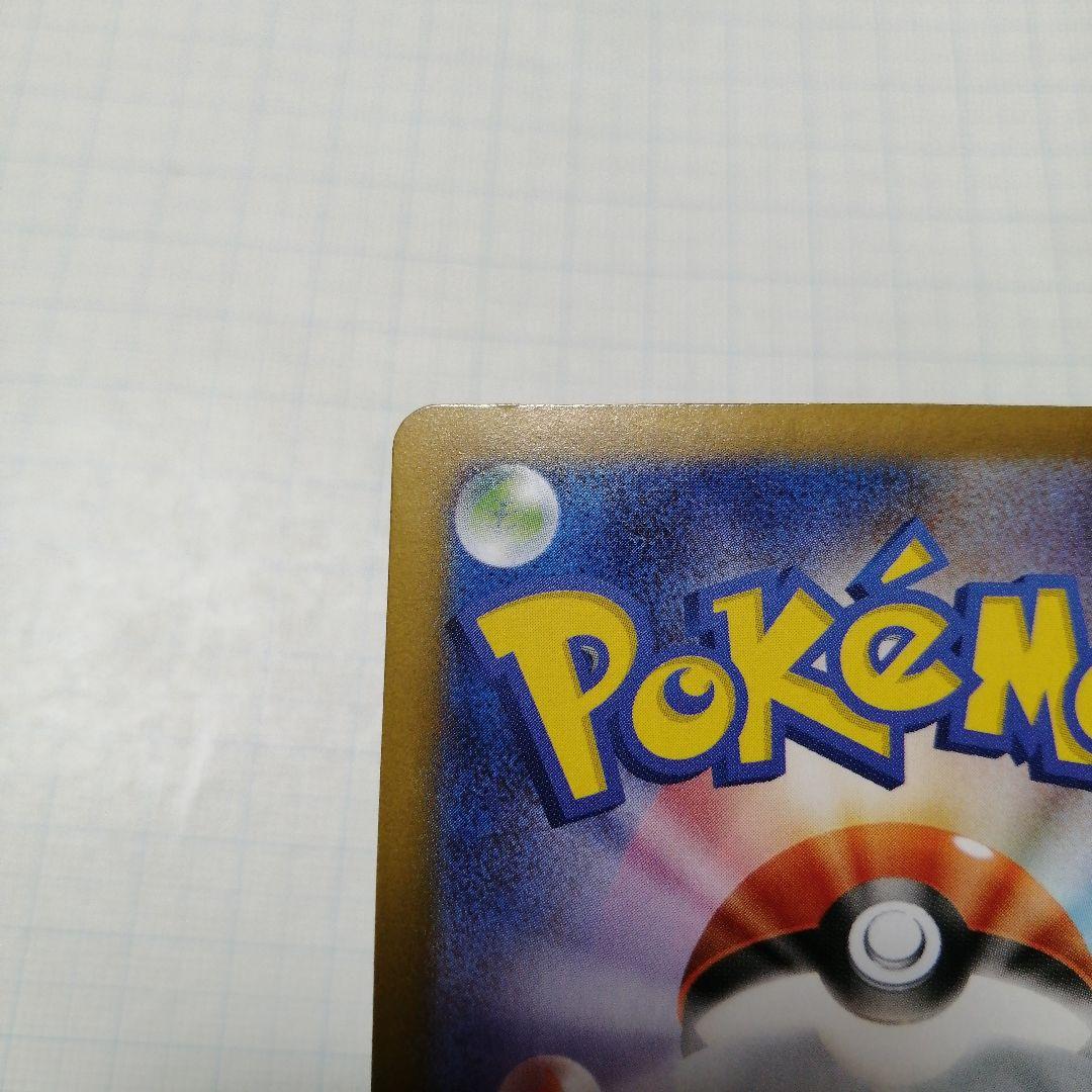 ポケモンカード　メガサーナイトex　sar