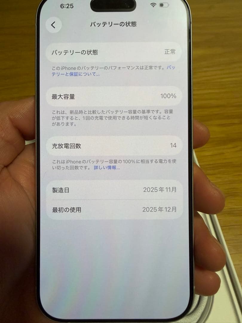 【極美品】iPhone17ホワイト 本体