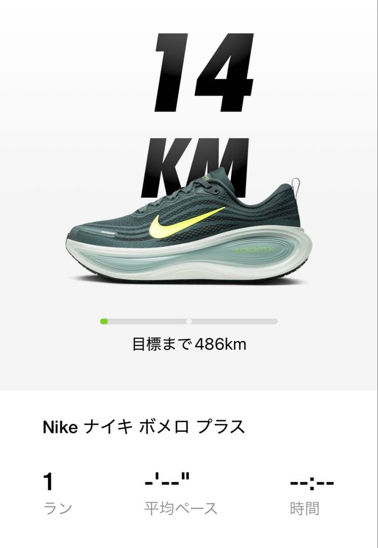 NIKE VOMERO PLUS ナイキ ボメロプラス 27.0cm