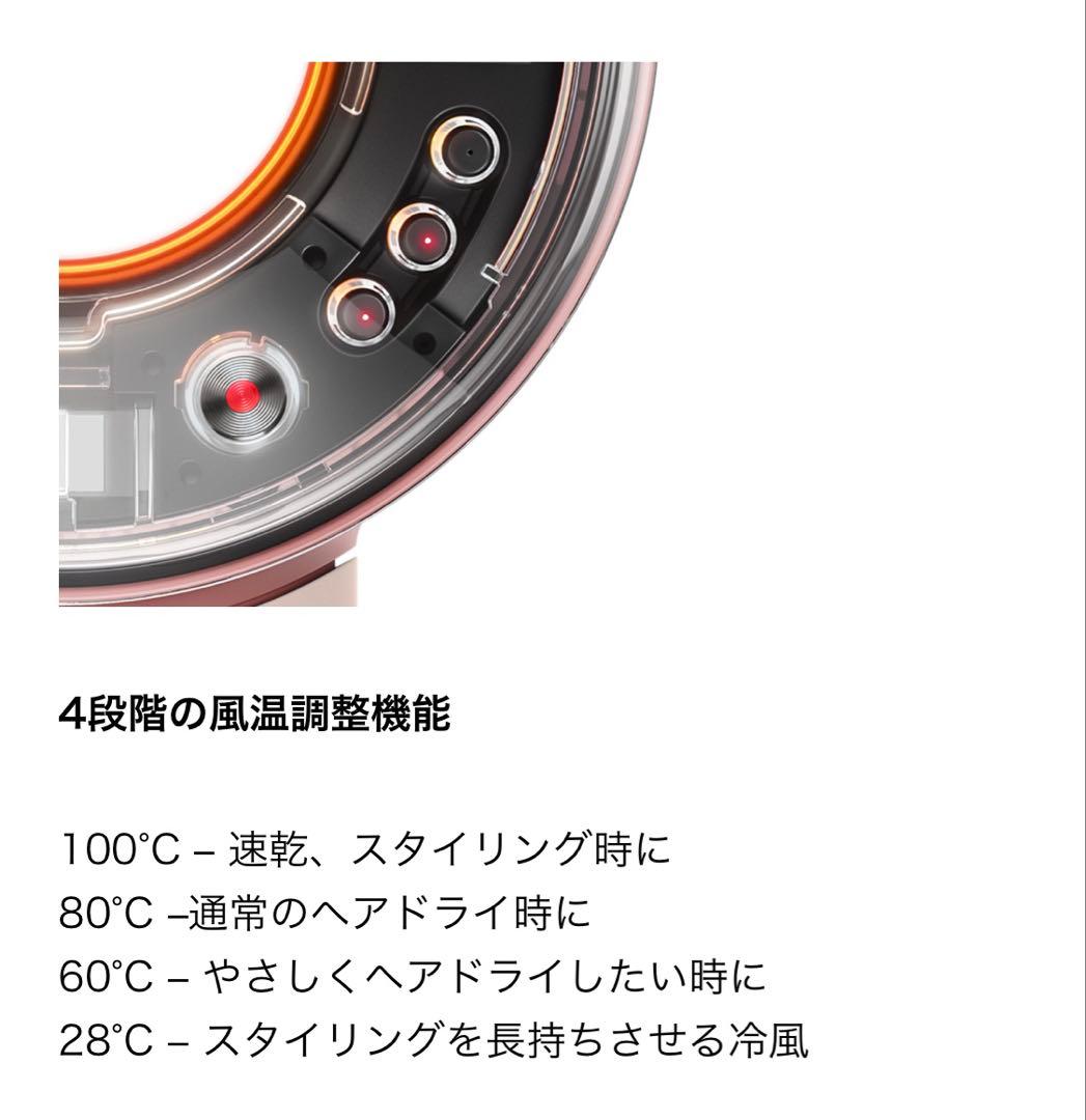 Dyson ダイソンスーパーソニックニューラルシャインヘアドライヤー