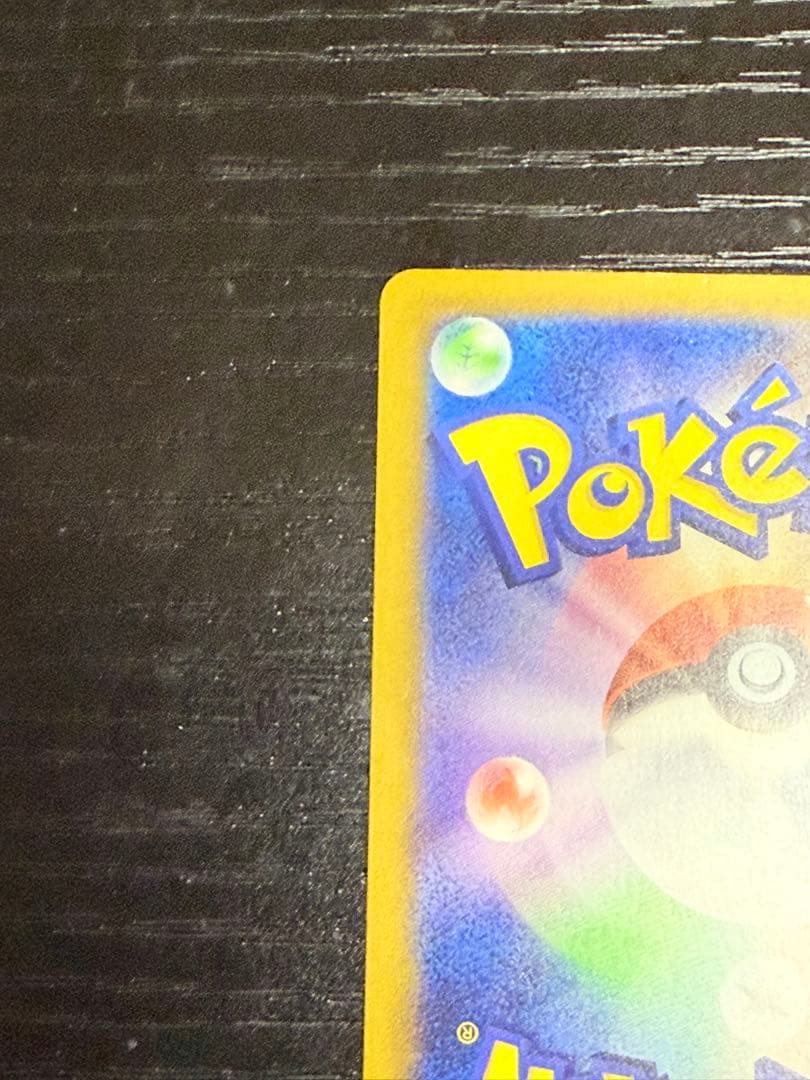 メガカイリューex SAR ポケモンカード