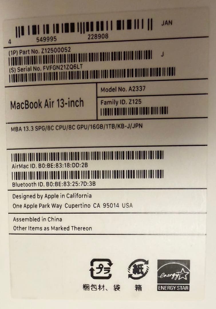 【美品】MacBook Air（M1,2020）13.3㌅ 16GB 1TB