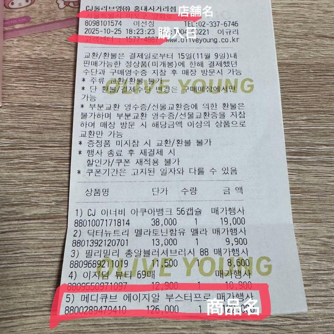 【超美品】マイメロディ AGE-R BOOSTER PRO MINI PLUS