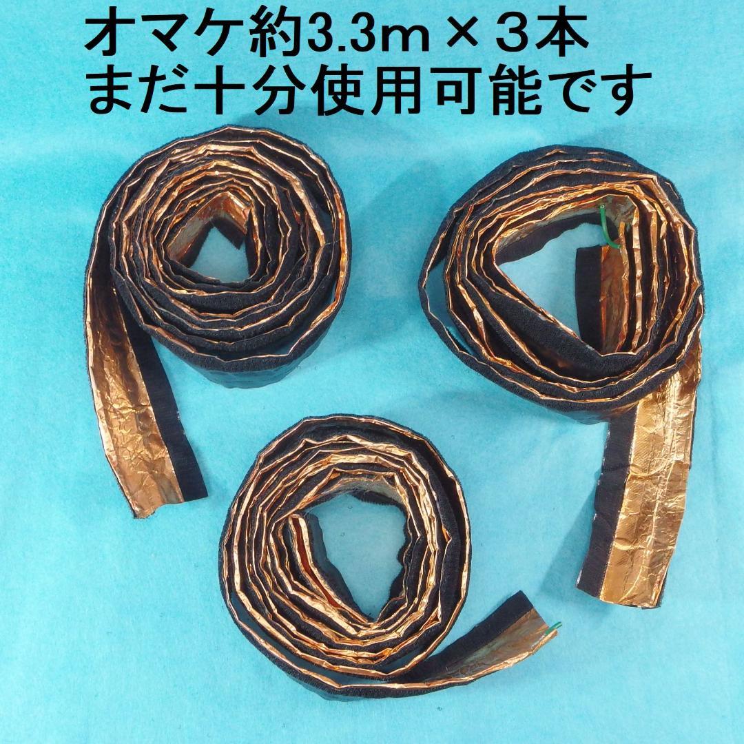 【未使用】デンカエレクトロン製ファスナー式銅箔シールドチューブATS-15