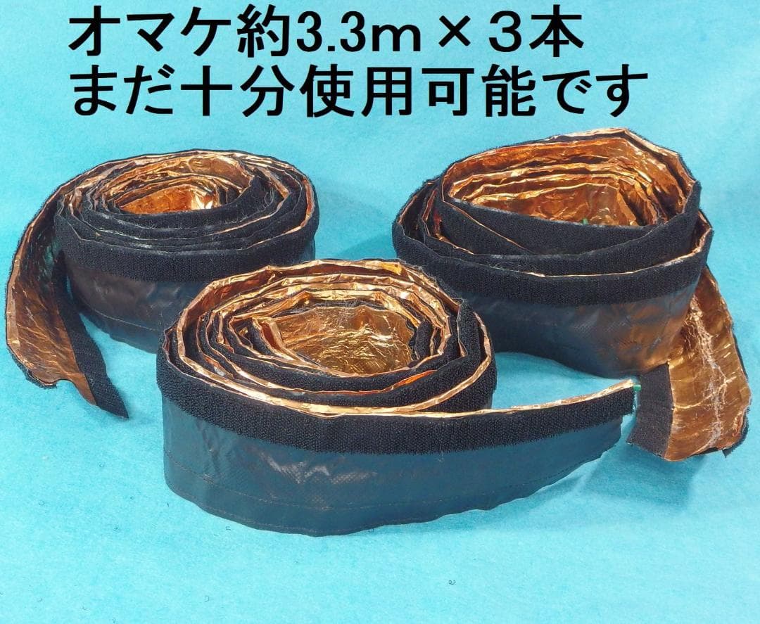 【未使用】デンカエレクトロン製ファスナー式銅箔シールドチューブATS-15