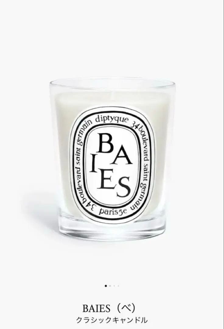 【新品未開封】 diptyque BAIES クラシックキャンドル190g