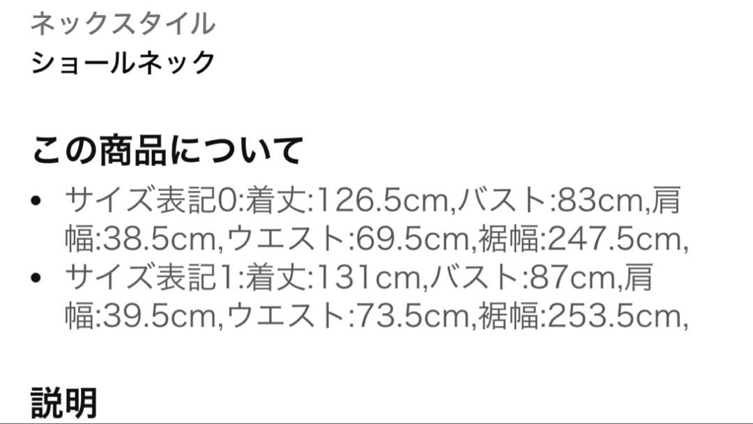 SNIDEL スナイデル ベルティッドペプラムスイッチングワンピ