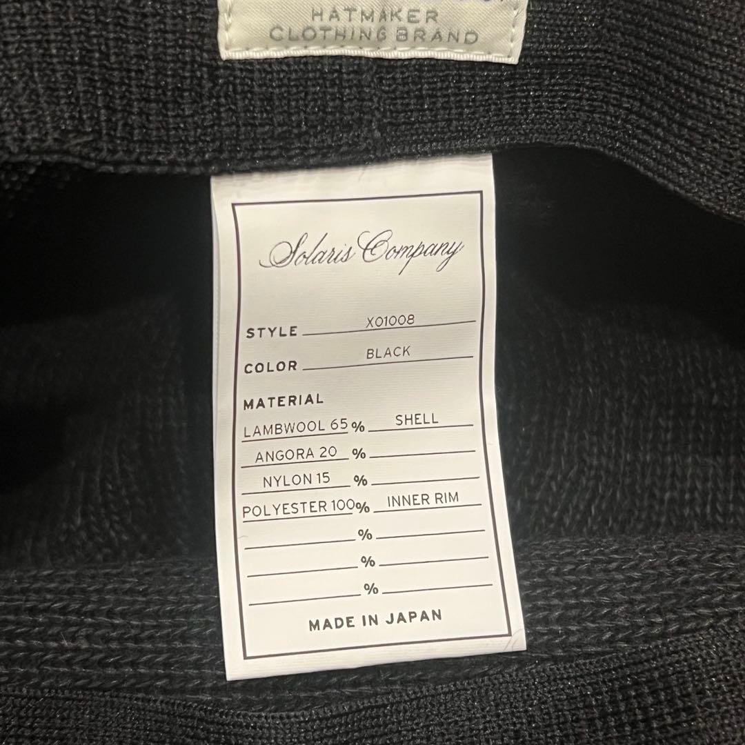 SOLARIS&Co. ANGORA WOOL BELL HAT ベルハット