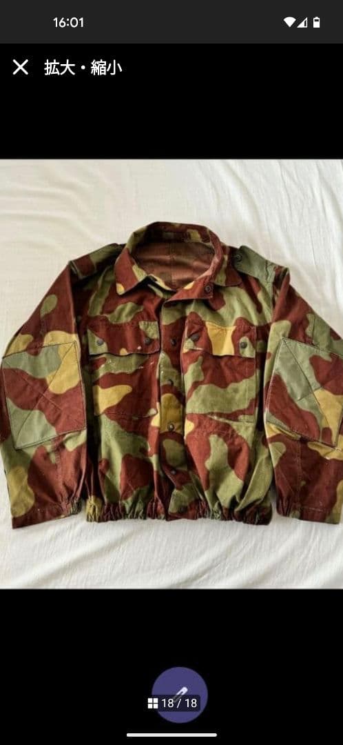 vin　50s 60s イタリア軍サンマルコカモ　コンバットジャケット