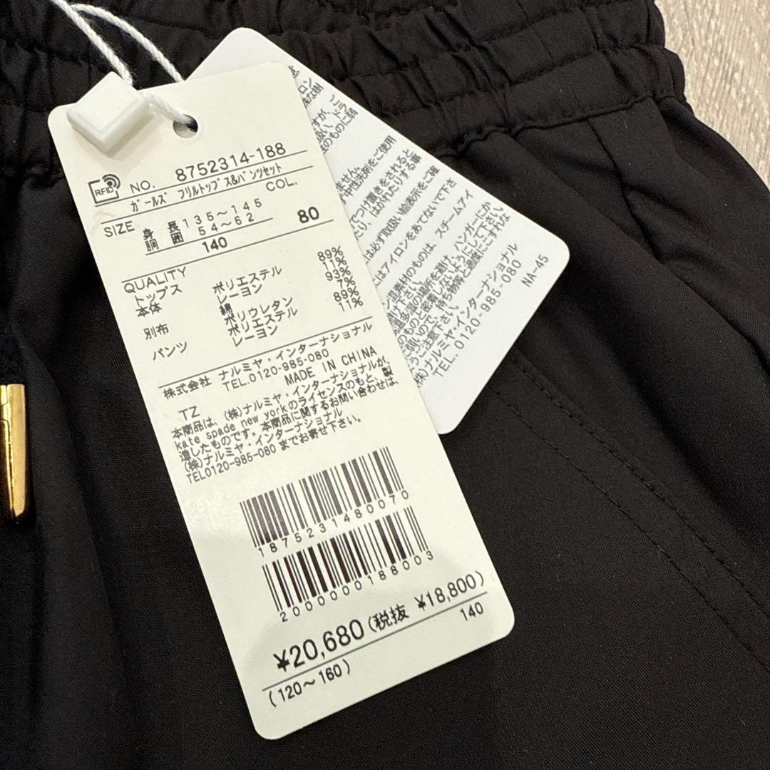 kate spade new york kids フリルトップス&パンツセット