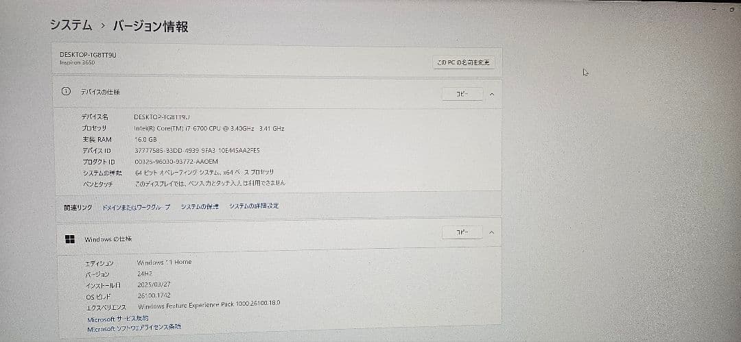 inspiron3650 デスクトップPC(性能は写真にて)