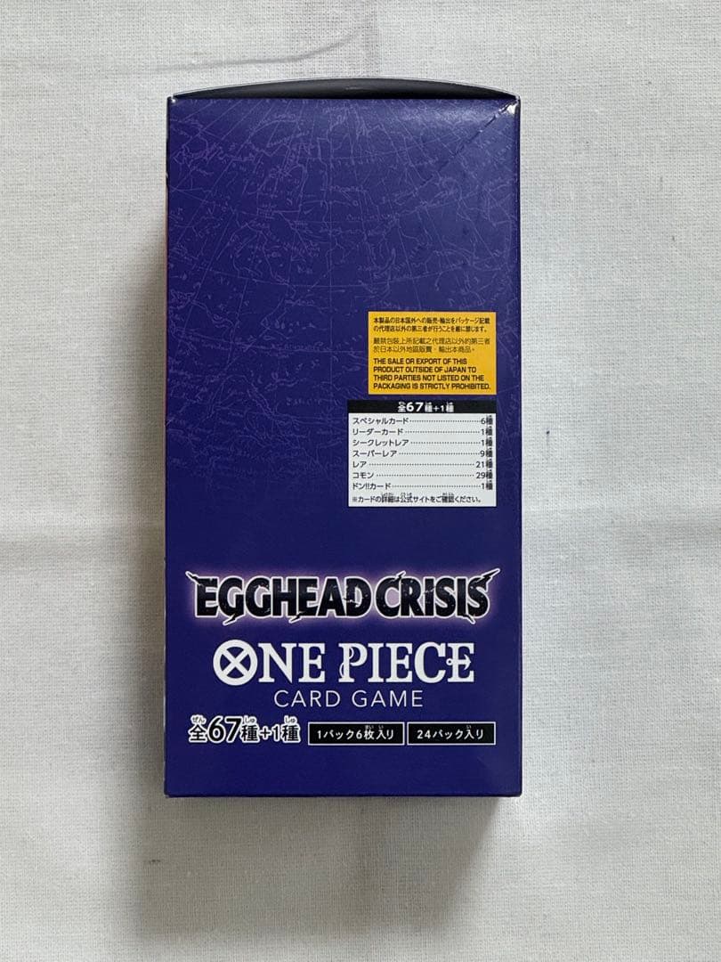 ワンピースカードEGGHEAD CRISIS エッグヘッドクライシス　box