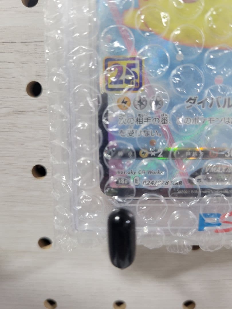 【psa10】そらをとぶピカチュウVMAX RRR 25th