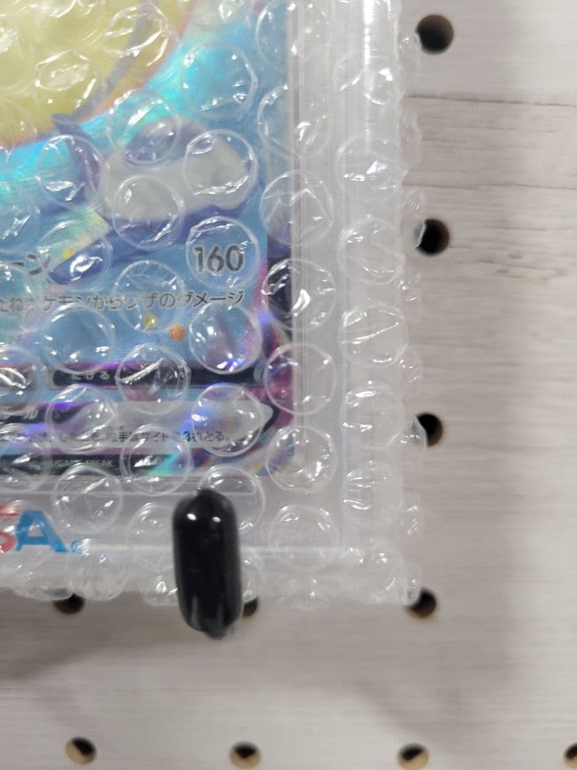 【psa10】そらをとぶピカチュウVMAX RRR 25th